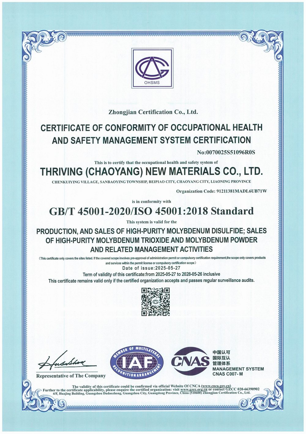 ISO45001职业健康安全管理体系认证证书-英