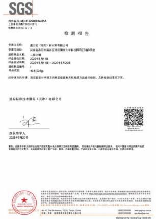 SGS合格测试-二硫化钼含量（国标）