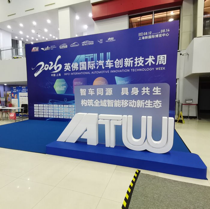 鑫万宏新材料亮相IATW 2026